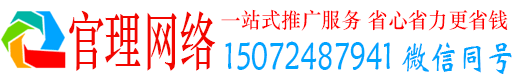 洋县官理信息流运营